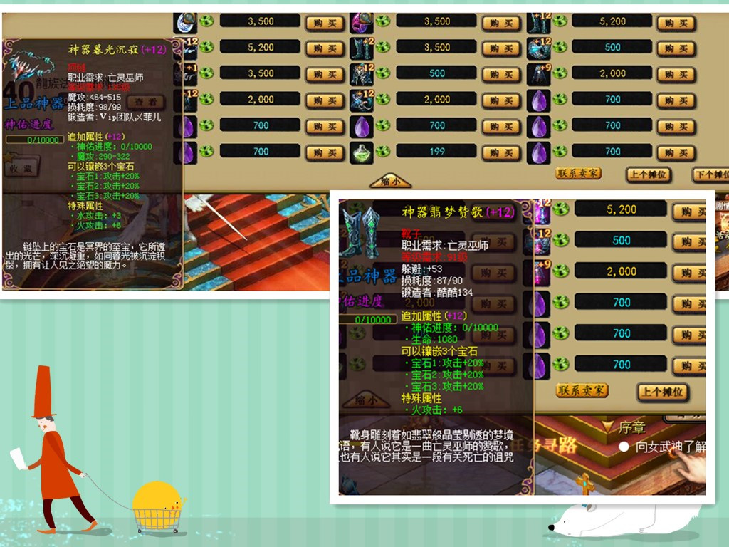 魔域私服，好区！我的精英五！ - 轩辕网