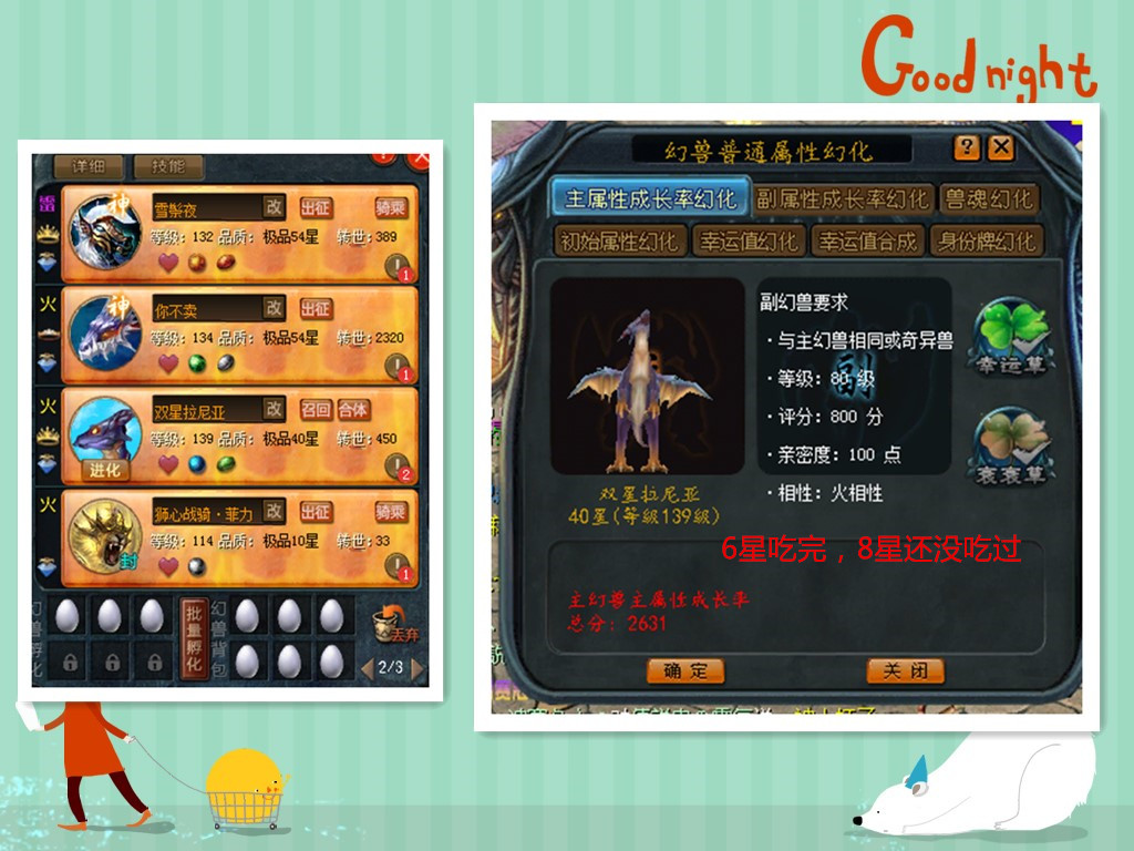 魔域sf，平民化双99 - 轩辕网