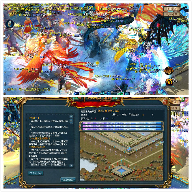 名与利先放一边！ 魔域私服发布 - 轩辕网