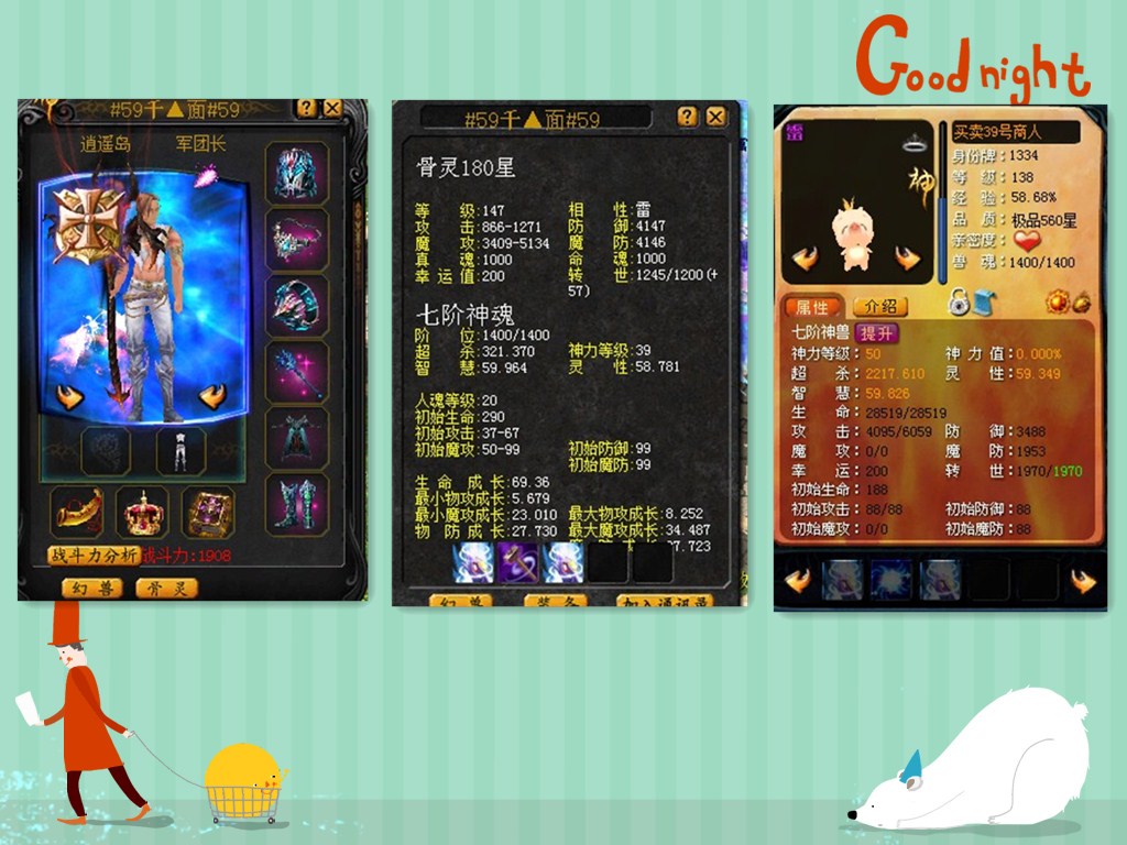 敢做敢为 逆袭成为第一军团 魔域私服 - 轩辕网