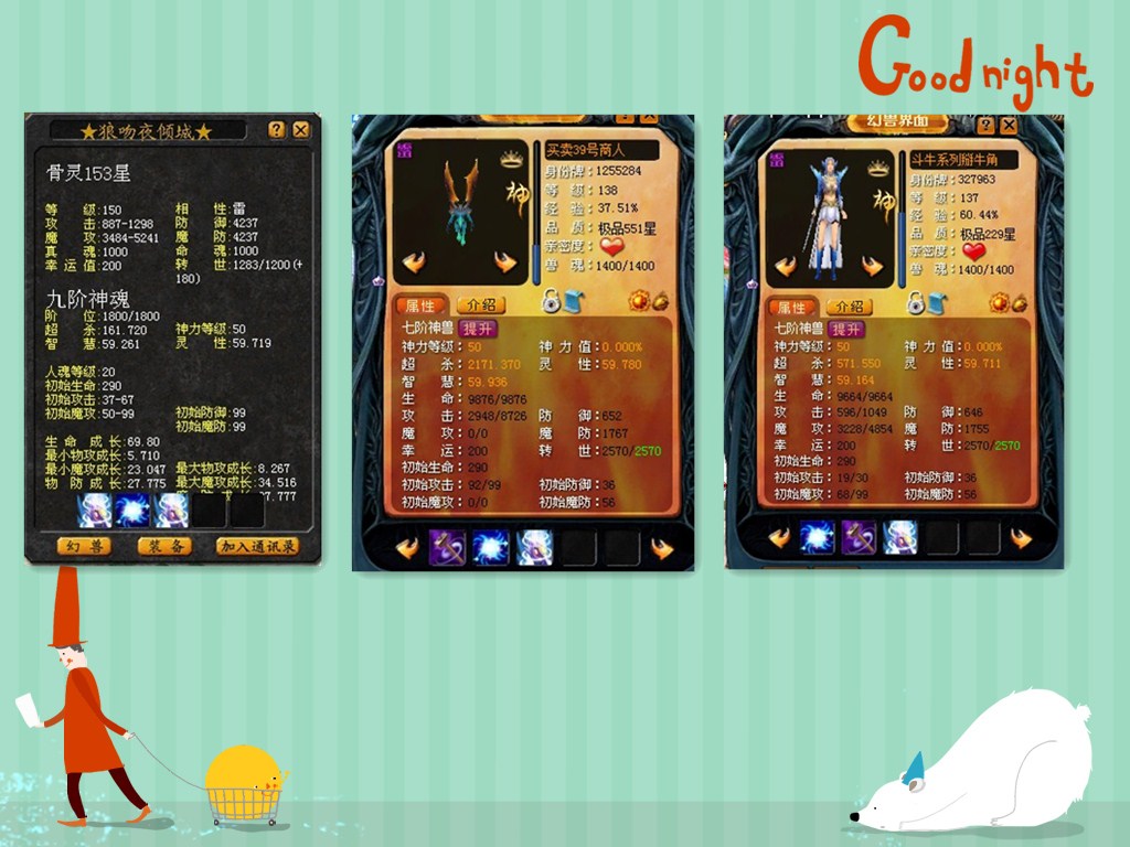 敢做敢为 逆袭成为第一军团 魔域私服 - 轩辕网