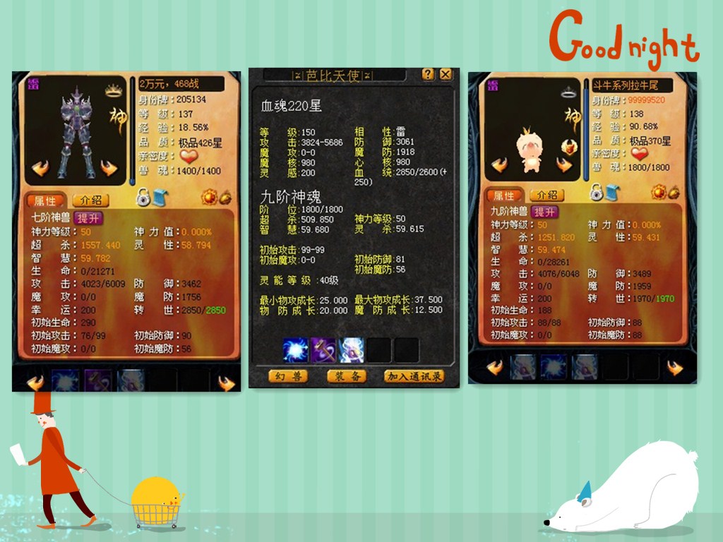 敢做敢为 逆袭成为第一军团 魔域私服 - 轩辕网