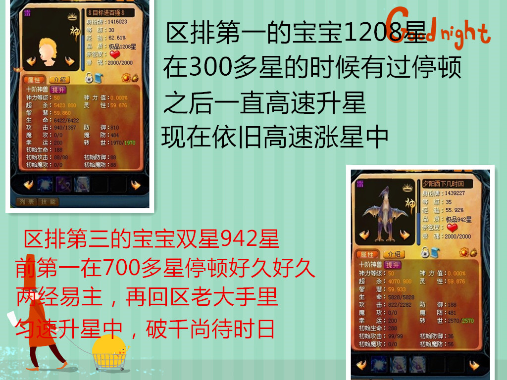 新开魔域私服 4千星宠物齐逐的秘密，不看就等后悔吧！ - 轩辕网