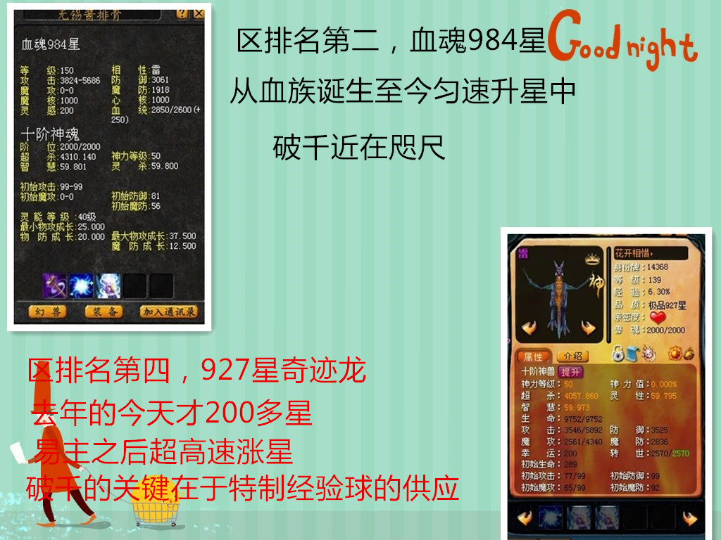 新开魔域私服 4千星宠物齐逐的秘密，不看就等后悔吧！ - 轩辕网