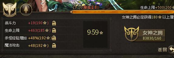 独家爆料！魔法师的女神加点！ 魔域sf - 轩辕网