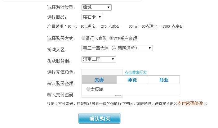 魔域私服一条龙 有钱花 随便花 体现壕情本色！ - 轩辕网