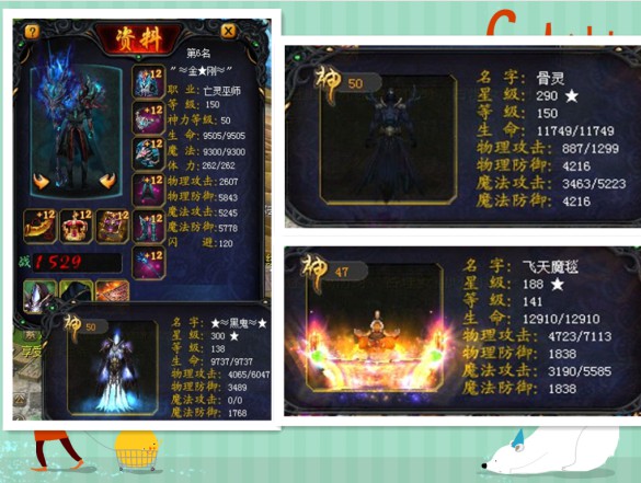 福建三十五区名人堂Top6！ 新开魔域私服 - 轩辕网