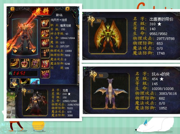 福建三十五区名人堂Top6！ 新开魔域私服 - 轩辕网