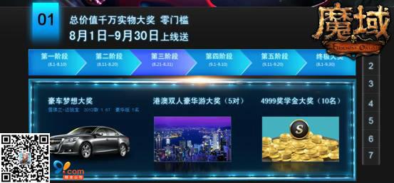 魔域私服 行为艺术？ “女体车”碰撞夏日新激情 - 轩辕网