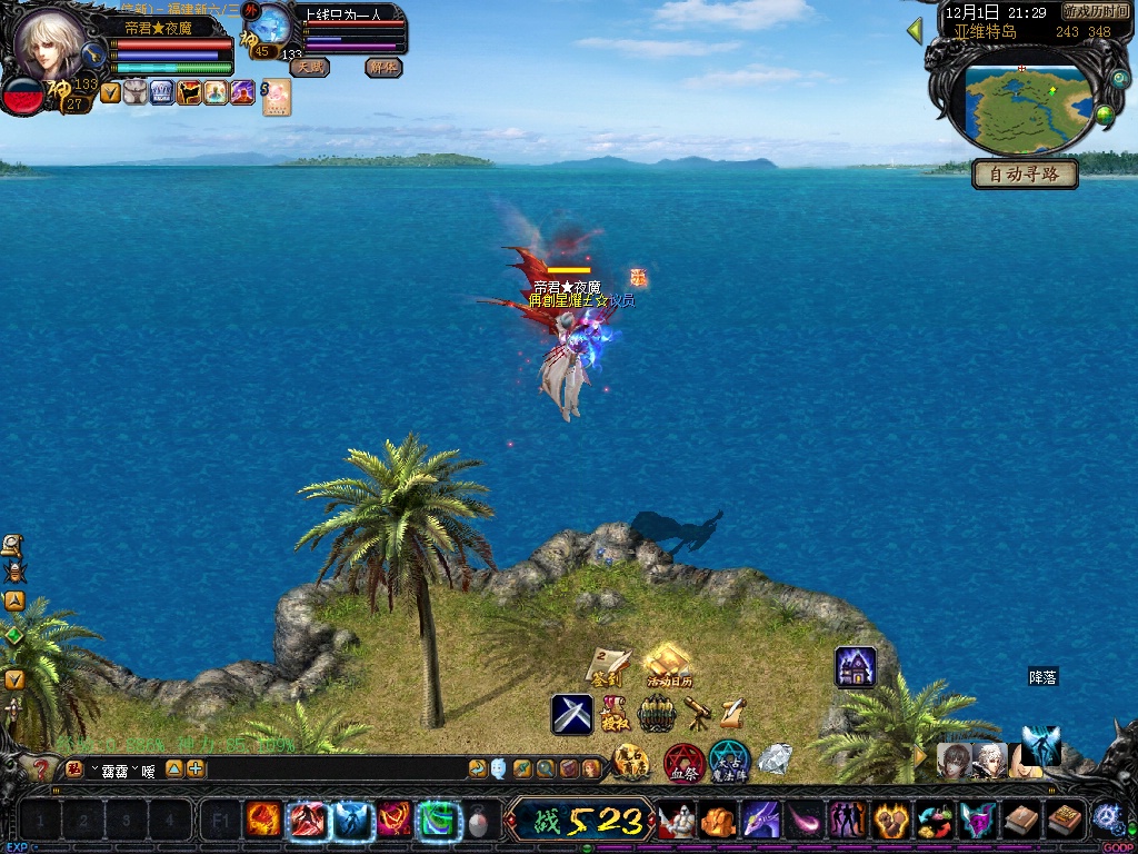 魔域私服，面对将要离开的你 - 轩辕网