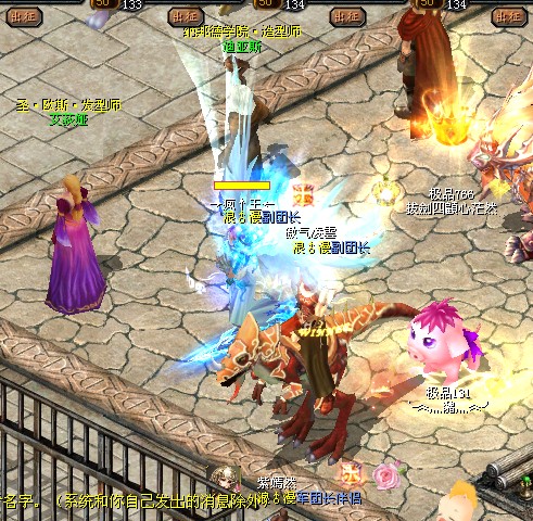 我是浪漫人 我为浪漫代言，魔域私服 - 轩辕网