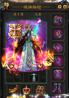 我是浪漫人 我为浪漫代言，魔域私服 - 轩辕网