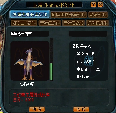 魔域私服，BB主属性幻化秘诀以及最大加成测试结果 - 轩辕网