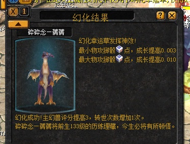 魔域私服，BB主属性幻化秘诀以及最大加成测试结果 - 轩辕网