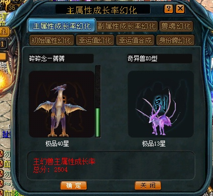 魔域私服，BB主属性幻化秘诀以及最大加成测试结果 - 轩辕网