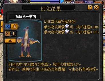 魔域私服，BB主属性幻化秘诀以及最大加成测试结果 - 轩辕网