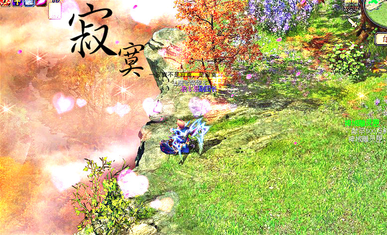 你若化成风！我静静的等你可好？ 私服魔域 - 轩辕网