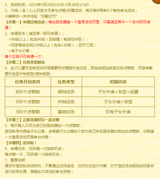 魔域一条龙 卖萌无罪，可爱万岁 - 轩辕网