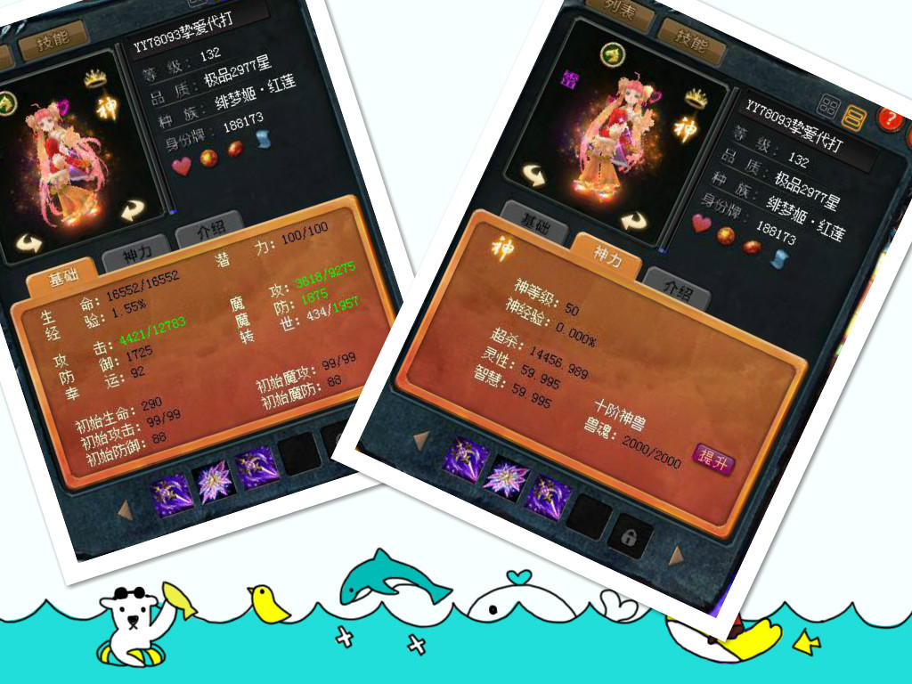 万众期待！图文详解全球排名第一战绯梦姬红莲！ - 轩辕网