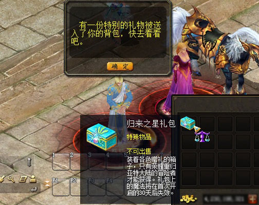 魔域私服发布网，兽王争霸赛！养新宠雪鬃夜影斯卡夏赢iPhone6！ - 轩辕网