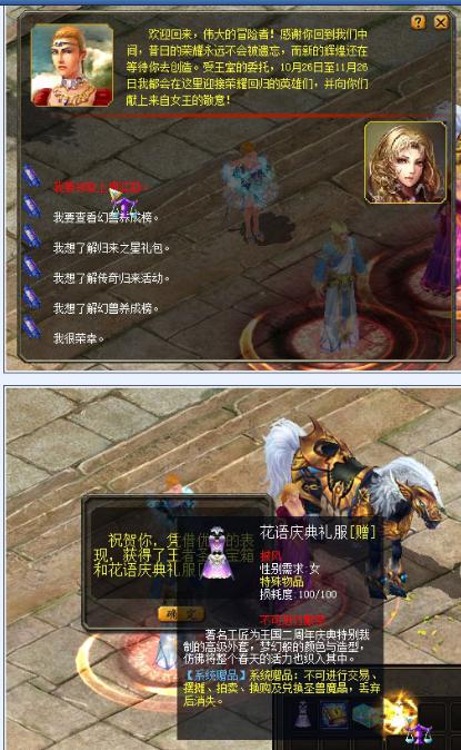 魔域私服发布网，兽王争霸赛！养新宠雪鬃夜影斯卡夏赢iPhone6！ - 轩辕网