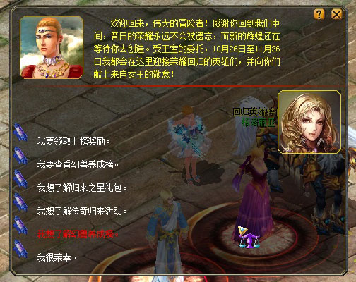 魔域私服发布网，兽王争霸赛！养新宠雪鬃夜影斯卡夏赢iPhone6！ - 轩辕网