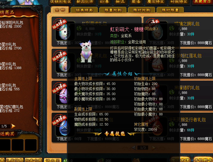 新开魔域私服游戏新人的必看攻略 - 轩辕网