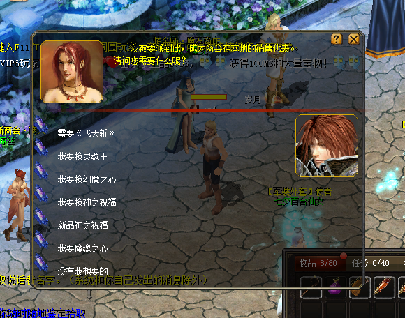 魔域私服销售代表NPC琼丝的隐藏厉害之处 - 轩辕网