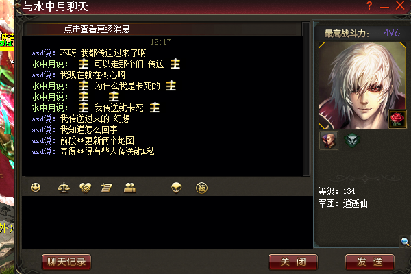 目前魔域私服地图传送卡死说明 - 轩辕网