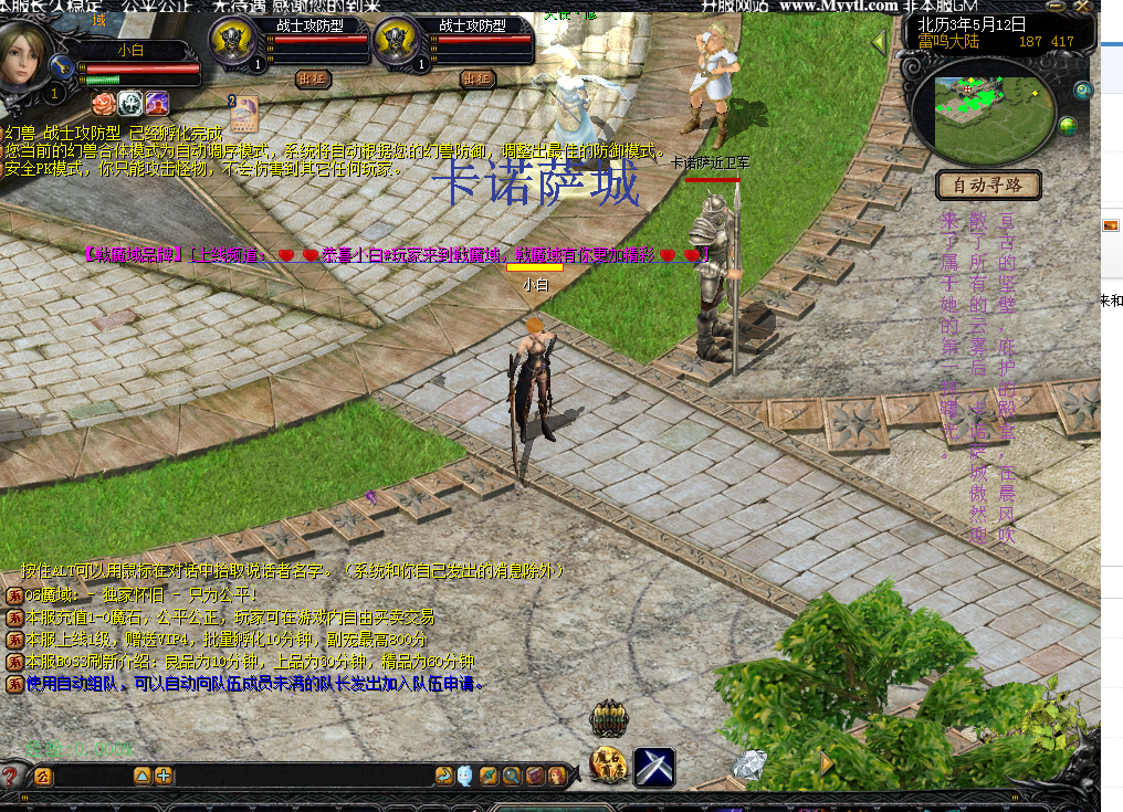 今天注册了一个公益服1=0的不错说下攻略吧 - 轩辕网