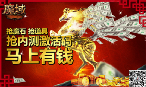 马年无上限送钱 你老板知道吗？ 魔域私服 - 轩辕网