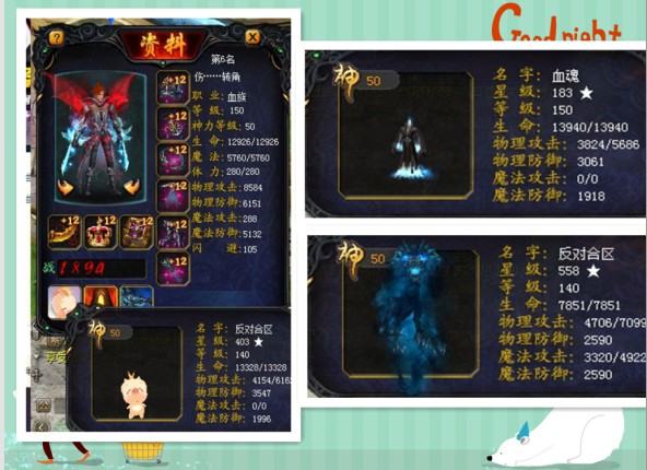 洒七步之血 最新魔域私服 - 轩辕网