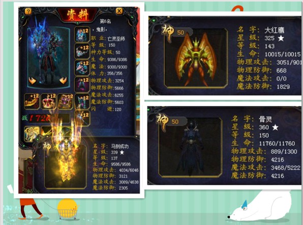 天王盖地虎，宝塔镇河妖！ 私服魔域 - 轩辕网