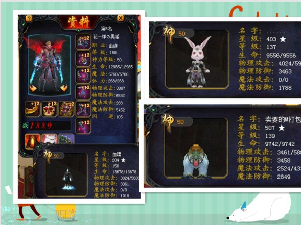 天王盖地虎，宝塔镇河妖！ 私服魔域 - 轩辕网