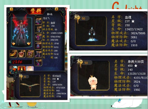 天王盖地虎，宝塔镇河妖！ 私服魔域 - 轩辕网