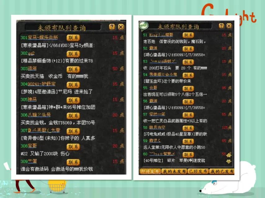 女神内测区名人堂高手展示！盘点名人堂TOP10！ 魔域sf - 轩辕网