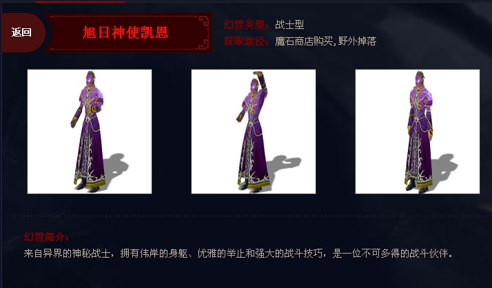 魔域一条龙 江山多变幻 - 轩辕网