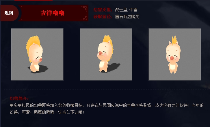 魔域一条龙 江山多变幻 - 轩辕网