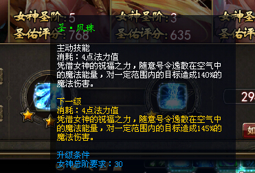 法师狂怒变身！，私服魔域 - 轩辕网