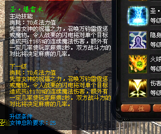 法师狂怒变身！，私服魔域 - 轩辕网