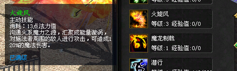 法师狂怒变身！，私服魔域 - 轩辕网