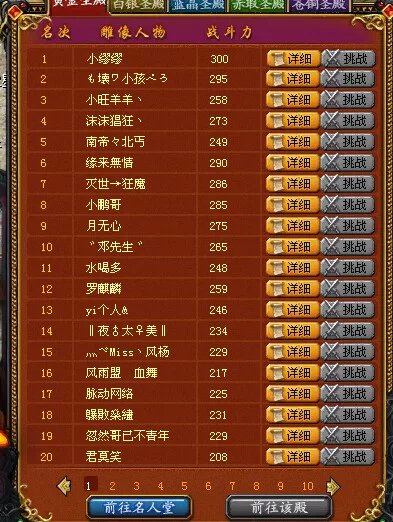 魔域一条龙 怀旧大区，人满为患，物价惊人！ - 轩辕网