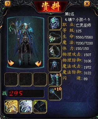 魔域一条龙 怀旧大区，人满为患，物价惊人！ - 轩辕网