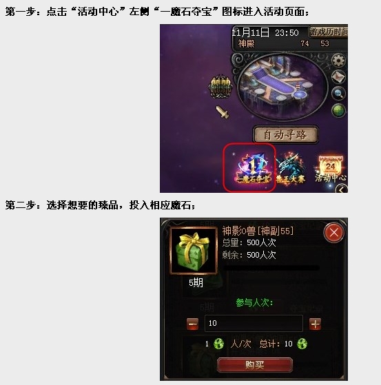 抢！抢！抢！双11震撼来袭， 魔域一条龙 - 轩辕网
