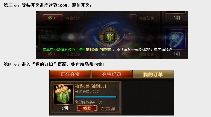 抢！抢！抢！双11震撼来袭， 魔域一条龙 - 轩辕网