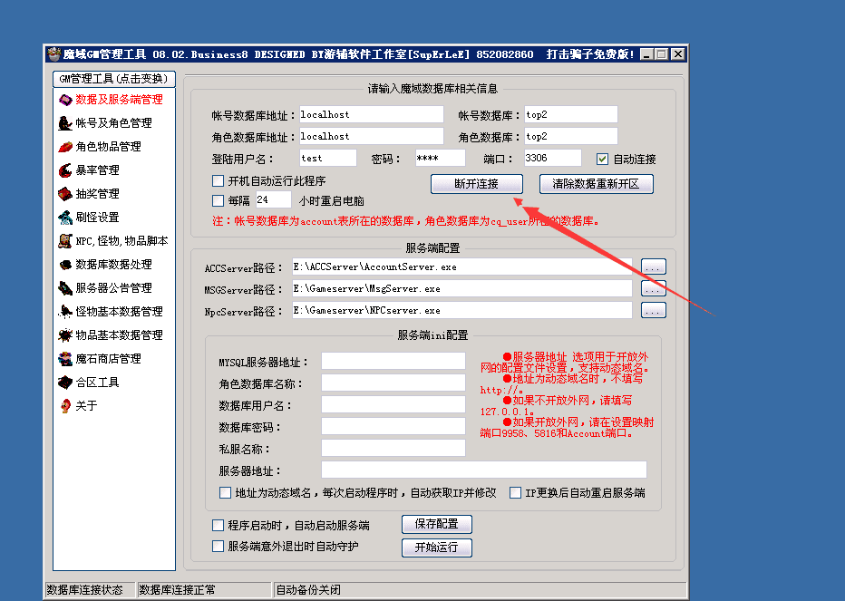 告诉你新手PM操作合区时候注意的事情 - 轩辕网
