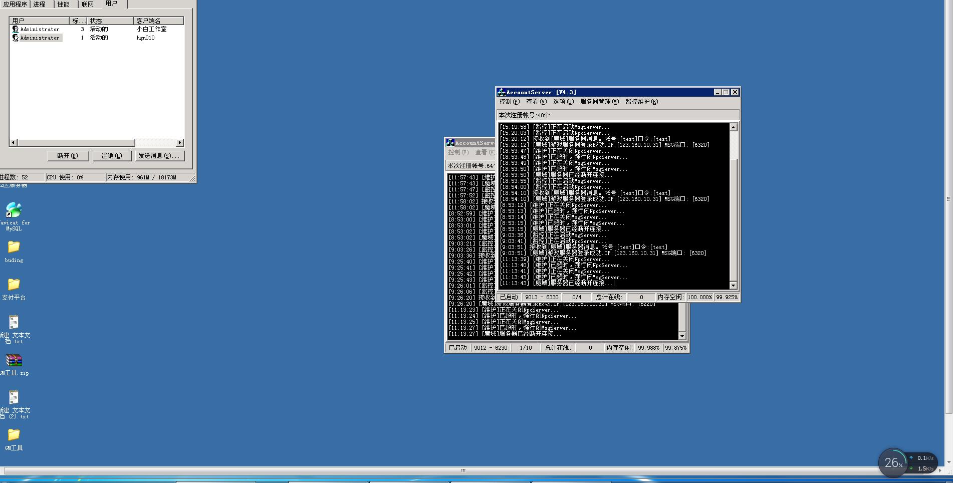 告诉你新手PM操作合区时候注意的事情 - 轩辕网