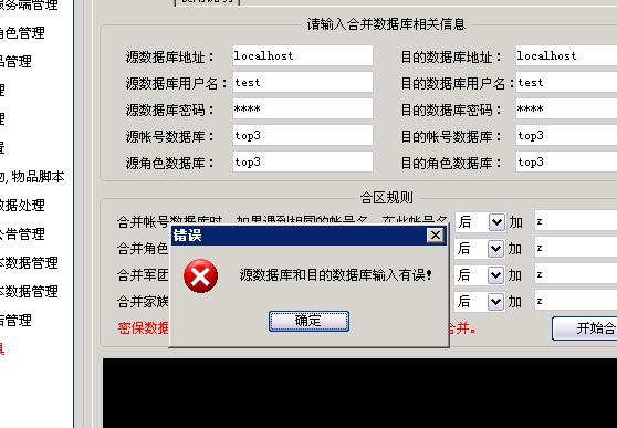 告诉你新手PM操作合区时候注意的事情 - 轩辕网