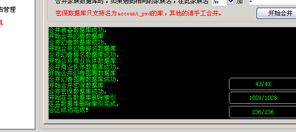 告诉你新手PM操作合区时候注意的事情 - 轩辕网