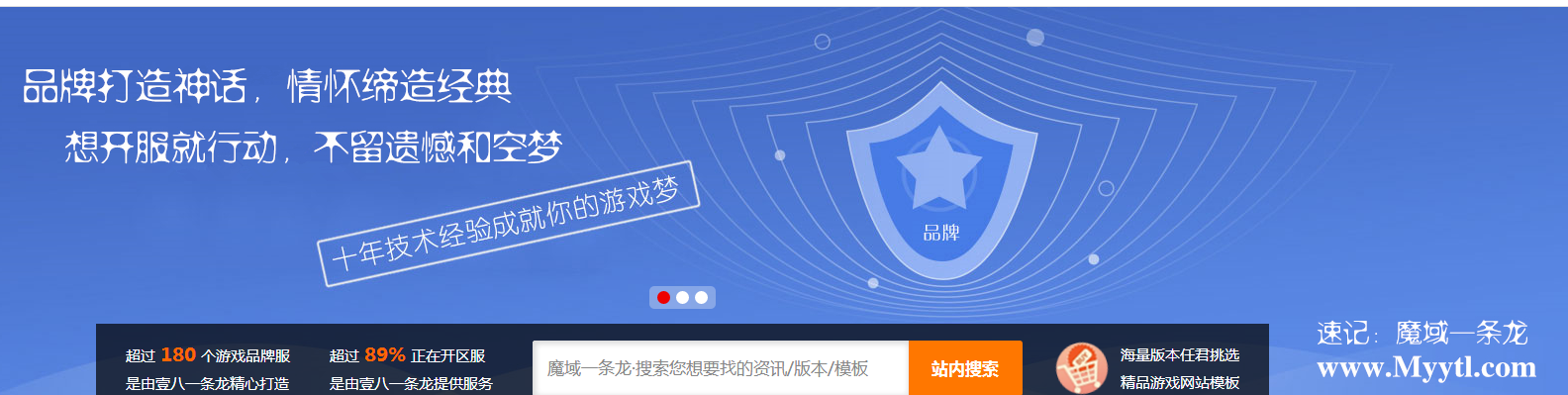 为什么那么多做魔域一条龙的人 - 轩辕网